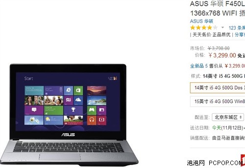 四代i5经典超值本 华硕f450l仅售3299元